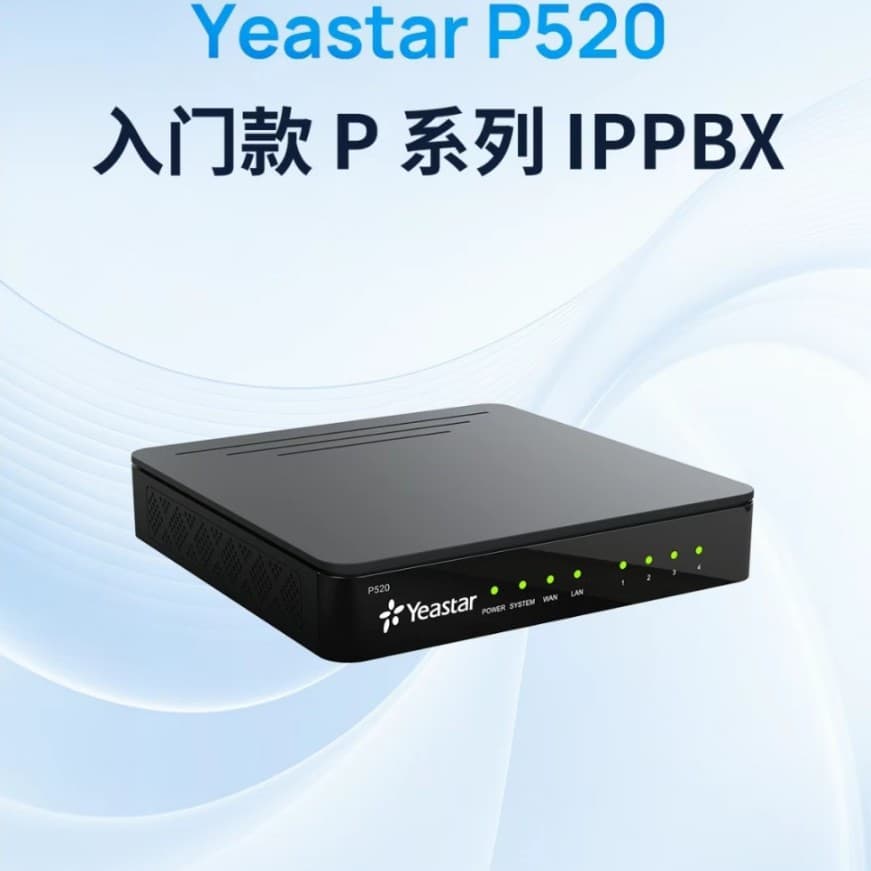 Yeastar Xingzong Langshi IP Telephone Exchange P520/P550/P560/P570 IPPBX Exchange