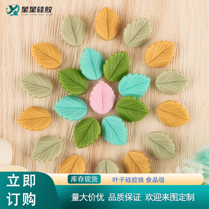 Leaf silicone beads color beads food grade DIY loose beads pacifier chain jewelry pendant beads wholesale
