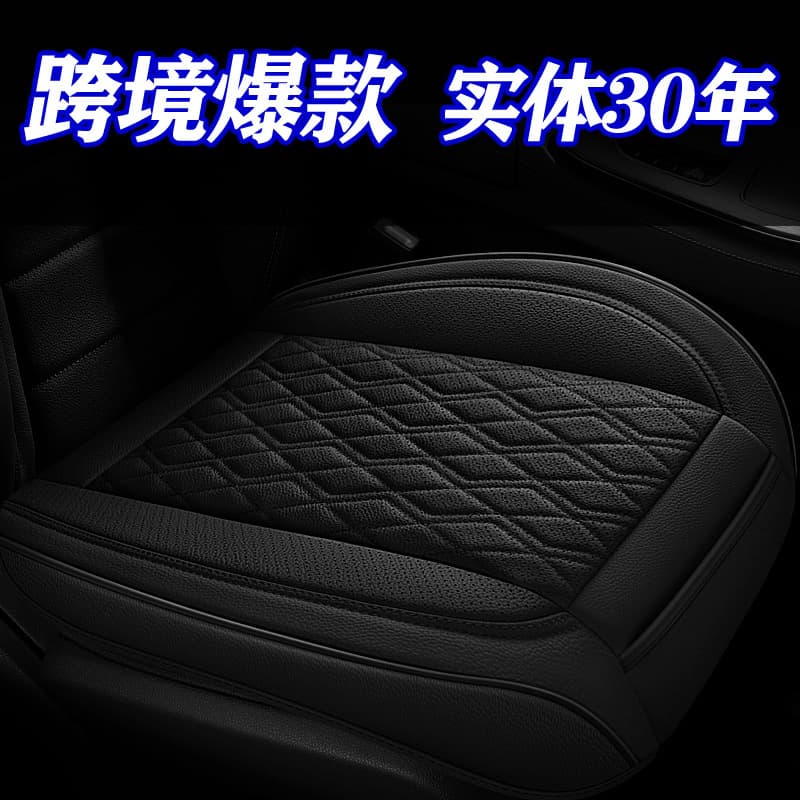 Cross-border Nappa Genuine Leather 3-Piece Car Seat Cushion Set Single Seat Pad Office No Backrest Interior Accessories Full Coverage Seat Cover