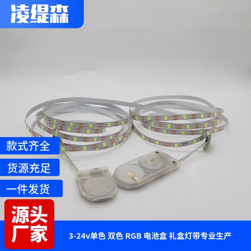 2835 Battery Box Light Strip for Mooncake Box Gift Box Magnetic Button Battery Box Light Strip Warm Yellow Light Gift Box Toy