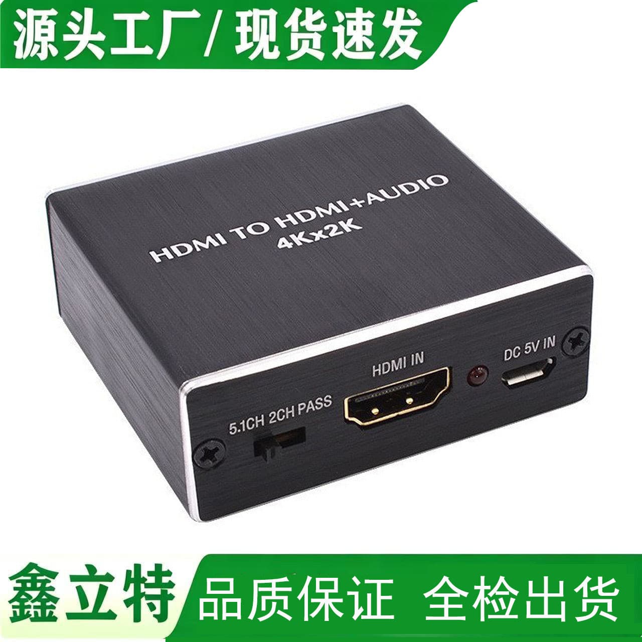 Factory Direct HDMI Audio Extractor 4K HD 3.5mm Analog Audio Output SPDIF Optical Converter