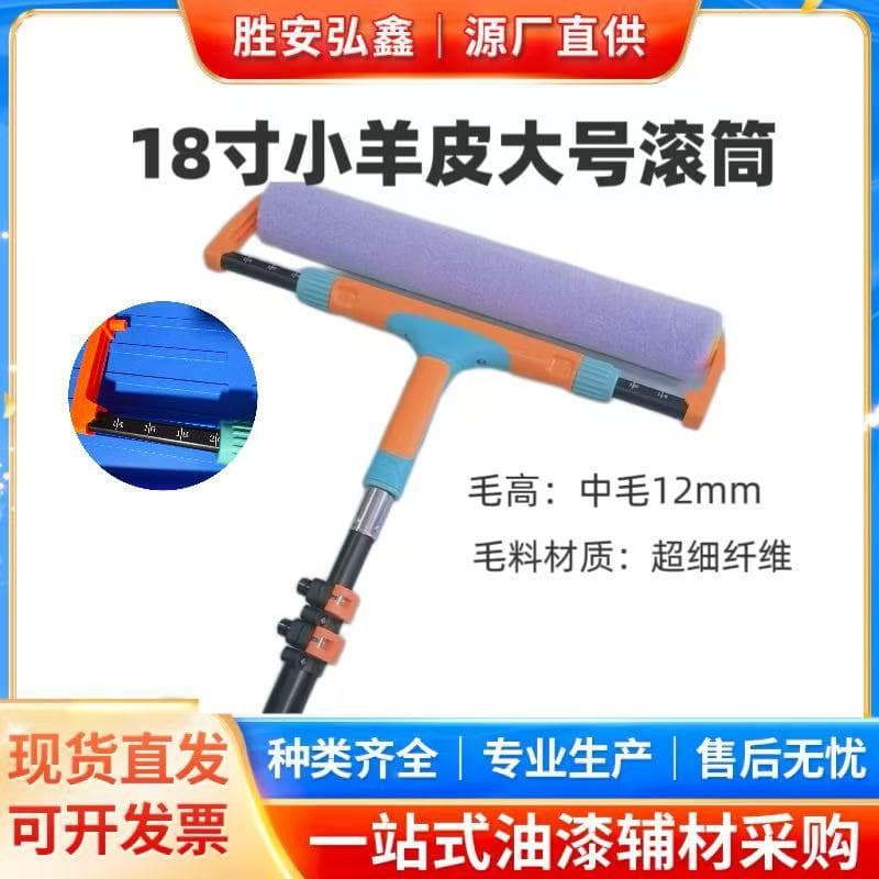 18-inch Large Premium Roller Brush Set for Art Paint, Latex Paint, Orange Peel Texture, Textured Coating Roller Brush