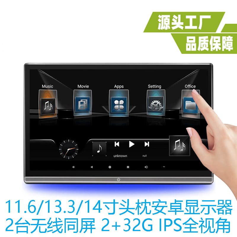 11.6-inch External Android Monitor, 13.3-inch Android Headrest Monitor, 14-inch External Android Monitor