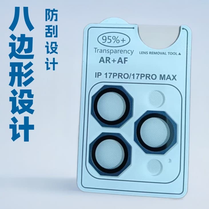 Suitable for Apple 17 Series Octagonal Eagle Eye Lens Film Crowbar Whiteboard Second Sticker Locator Lens Sticker Anti-Scratch and Wear-Resistant