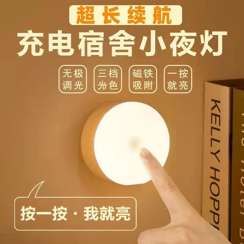 Dormitory Night Light for Bed Study, Student Rechargeable Magnetic Lamp, Wireless Mini Bedside Lamp Wholesale
