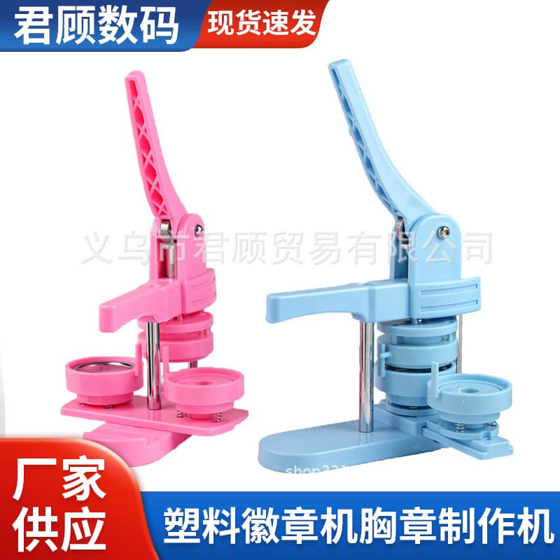 Cross-border E-commerce 58mm Plastic Badge Machine Button Maker Badge Making Machine Rotary Machine DIY Hand Press Machine