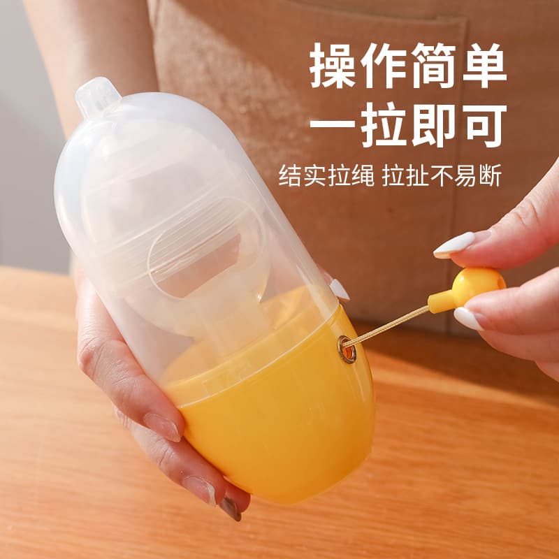 Golden Egg Shaker Manufacturer Wholesale Household Plastic Manual Pull-string Shaker Egg Yolk Protein Mixer