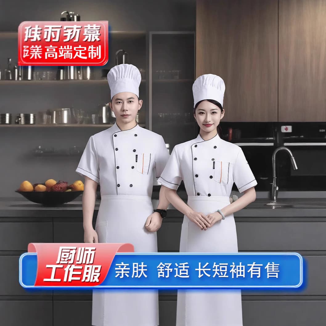 Plus Size Chef Uniform for Export, Bakery Cake Hat, Hotel Kitchen, Restaurant, Cafeteria Chef Coat