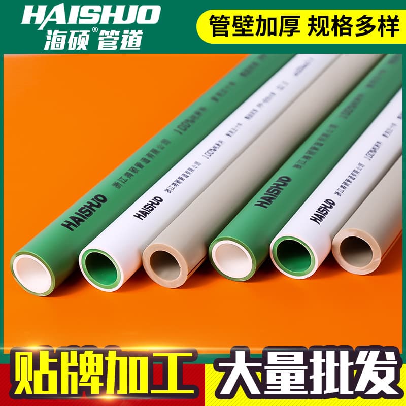 Manufacturer wholesale household PPR pipe fittings thickened pipe material hot water pipe home installation engineering PPR water pipe