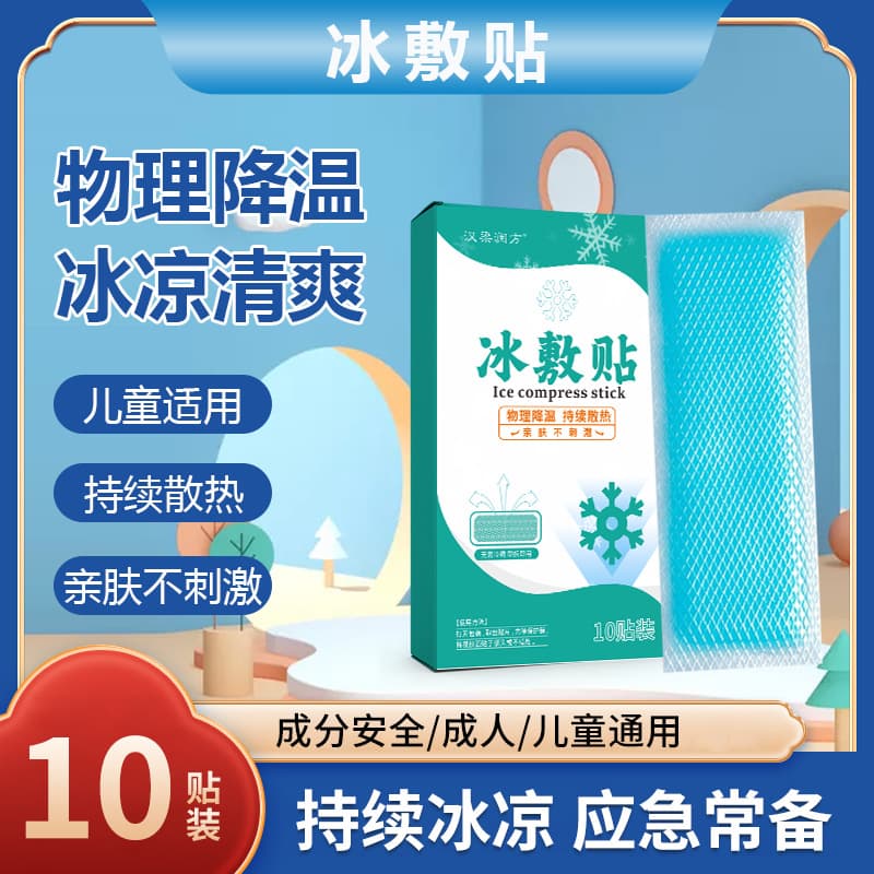 Cooling Patch Ice Cold Summer Heat Relief Phone Cooling Sticker