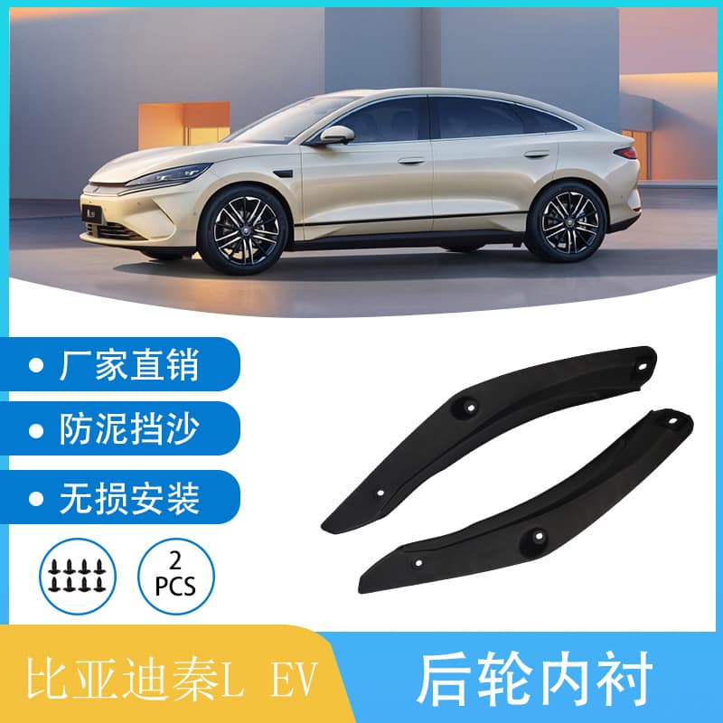 Fits BYD Qin L EV Car Tire Rear Wheel Inner Liner Mudguard Modification Drop Shipping Cross-border Trade