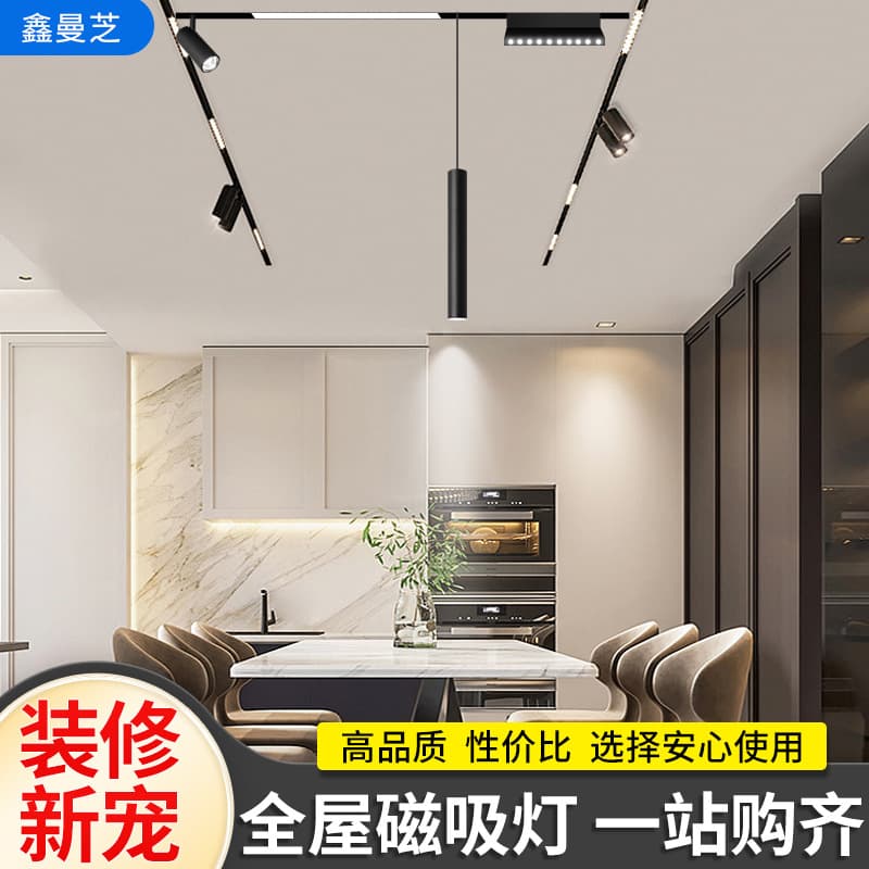 Custom Surface-Mounted Magnetic Track Lights, Smart No Main Light Design, Recessed Flood Grid LED Spotlights