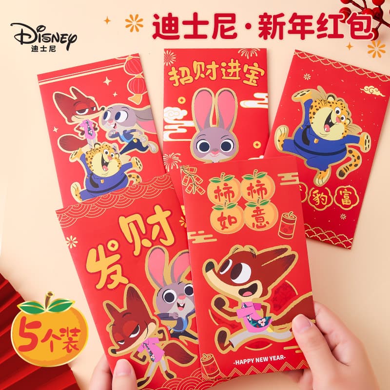 Disney Spring Festival Red Envelopes, 5 High-End Thickeneded Red Envelopes, Thousand Yuan Zootopia Cartoon Red Envelopes, New Year's Eve Bags