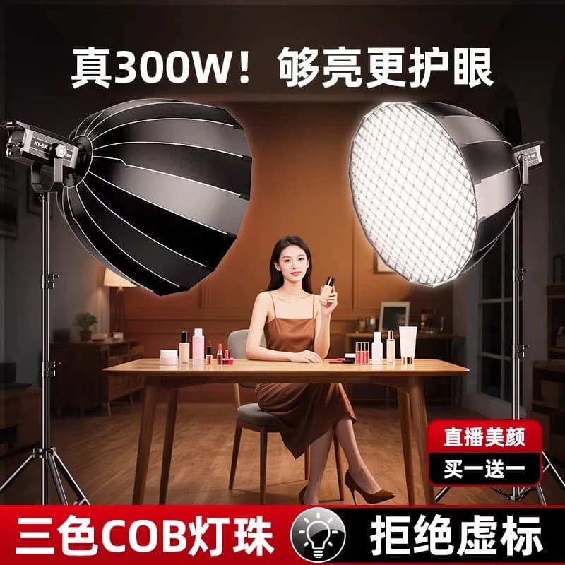 300W High-Power Live Streaming Fill Light Full Kit Professional Photography Vlogger Light for Product Shooting Spherical Lamp