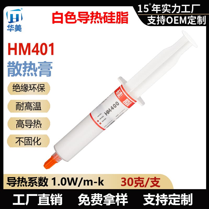 HM401 Thermal Grease CPU Heat Sink Paste 30g High-Temperature Resistant Thermal Compound for Computers, 1.0W