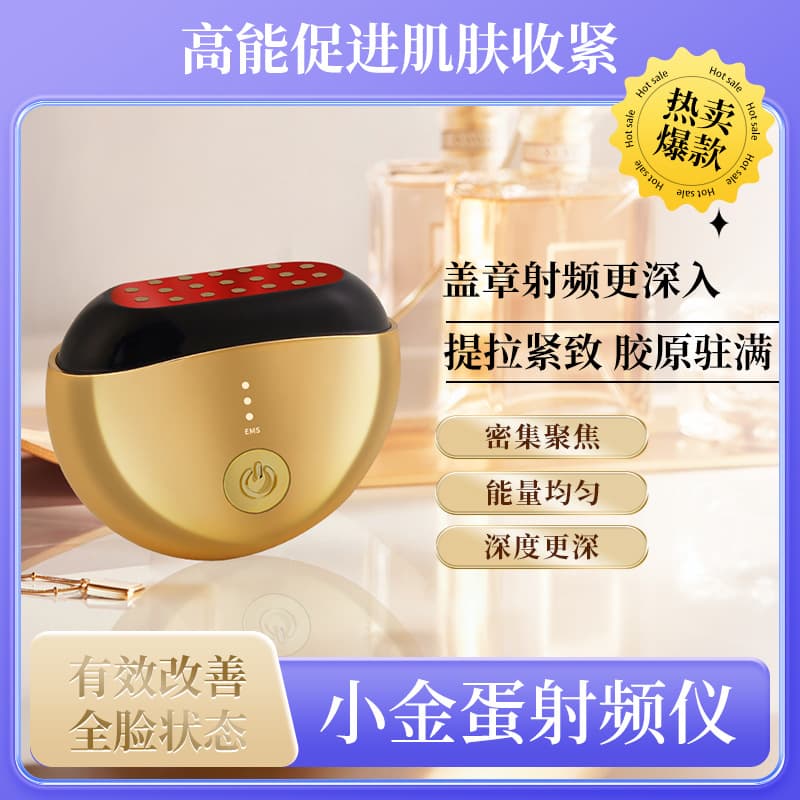 New Collagen Cannon RF Device Beauty Instrument Home-use RF Lifting and Firming EMS Light Therapy Rejuvenation Import Device Customized