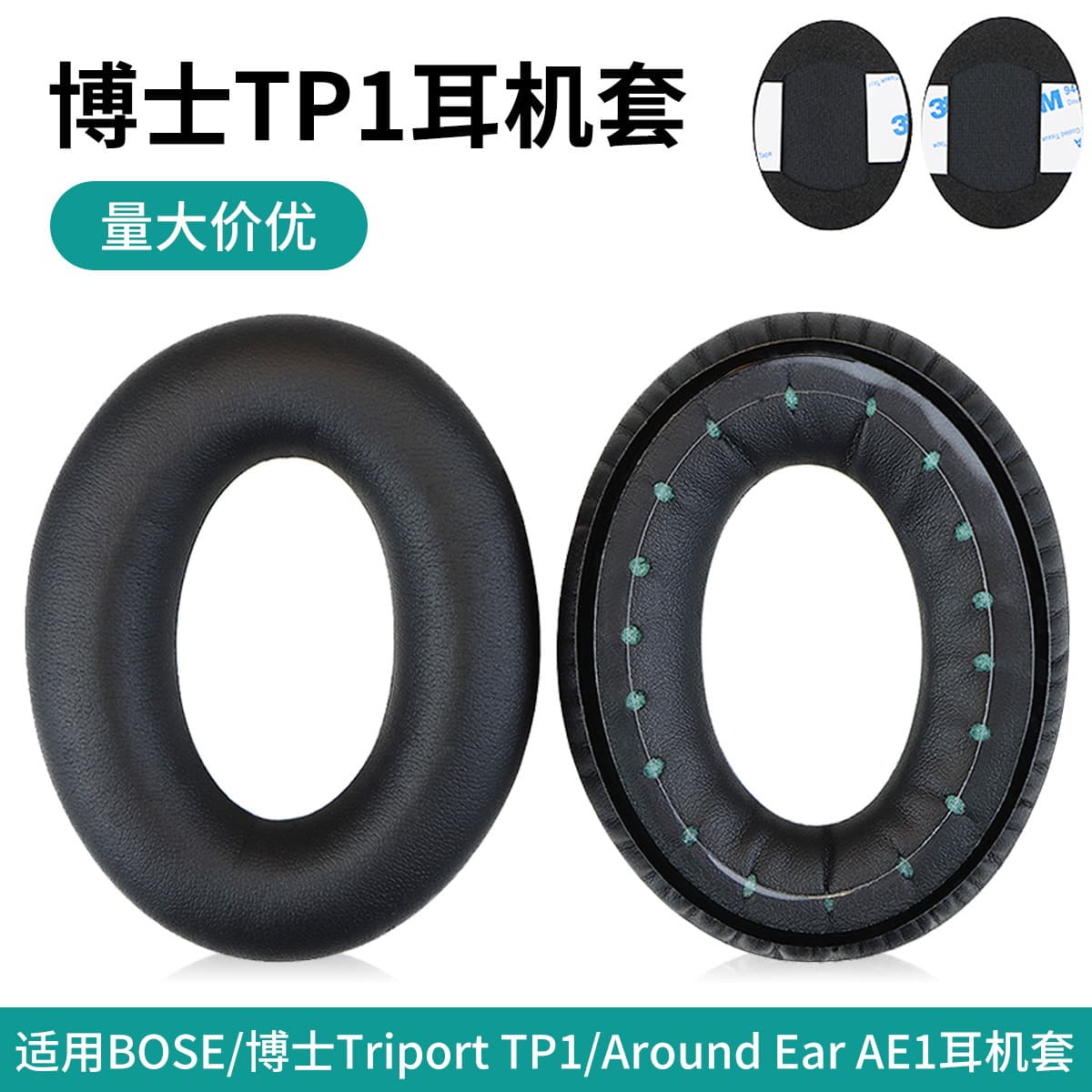 Suitable for Dr. BOSE Triport TP1 headphone cover TP-1 ear cotton earmuffs headphone sponge ear cushions