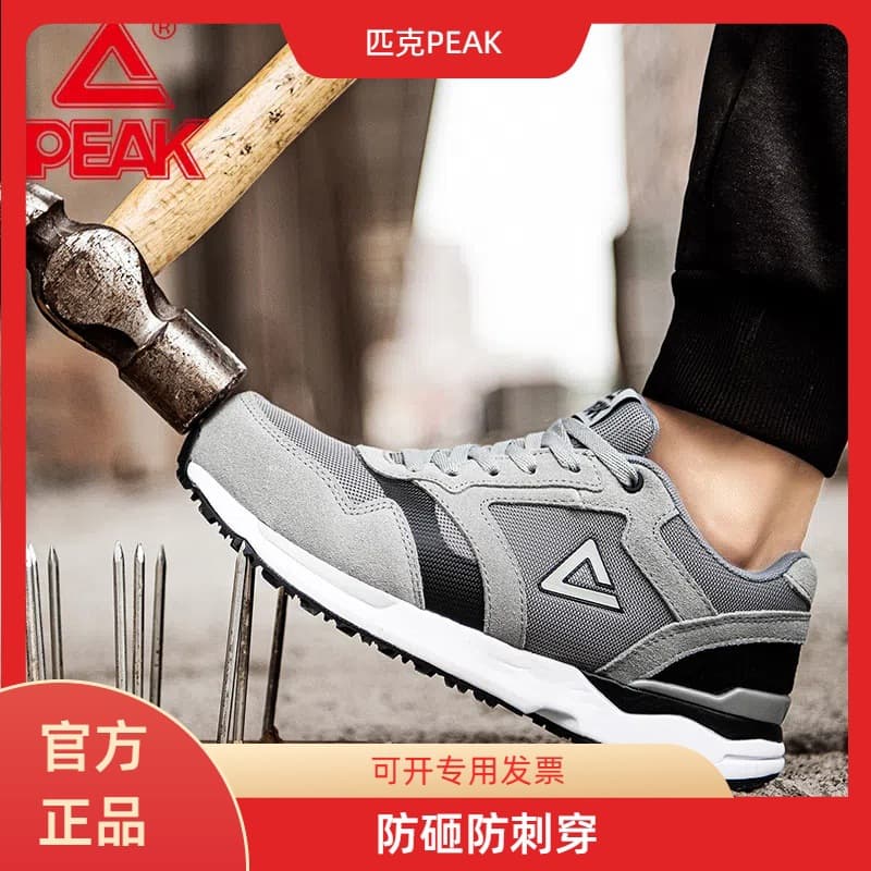 PEAK Safety Shoes Steel Toe Anti-Smash Anti-Puncture Mesh Lightweight Unisex Wearable Four-Season Fashion Safety Shoes