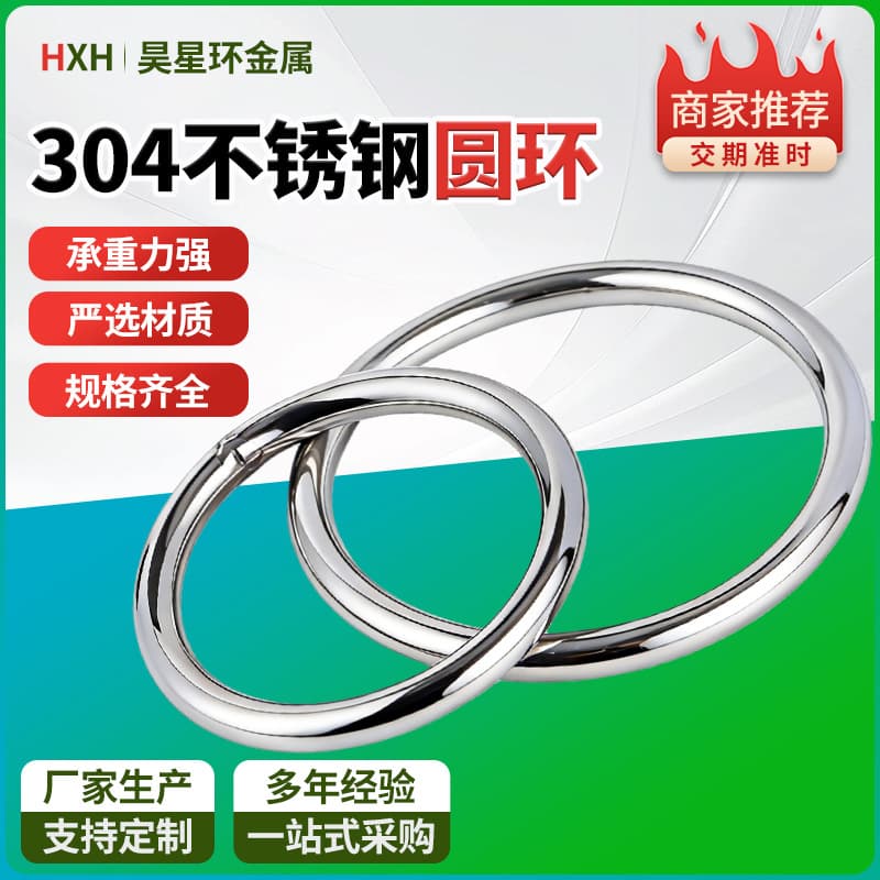 304 Stainless Steel Solid O-Ring, Lifting Ring, Connecting Ring, Iron Ring, Welded Stainless Steel Ring, Steel Ring