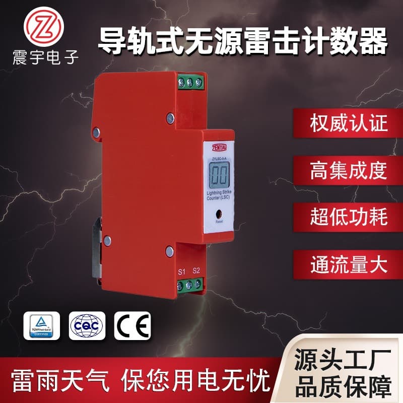 Manufacturer wholesale ZENYAU power lightning arrester DC power lightning arrester lightning protection module surge protector