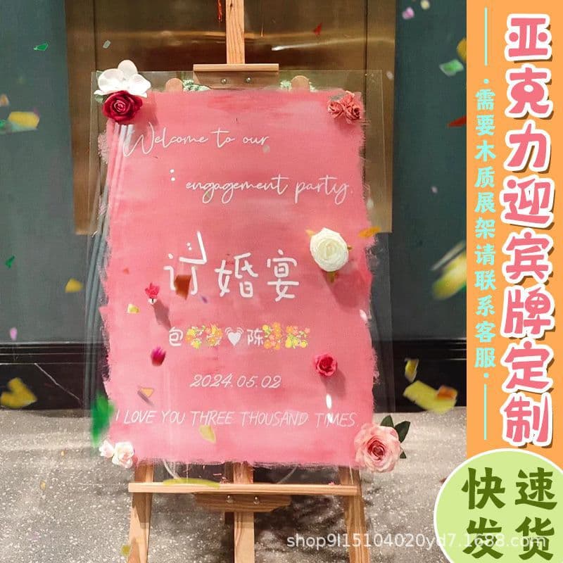 DIY high-end engagement sign, acrylic board, homemade transparent wedding decoration, a must-have.