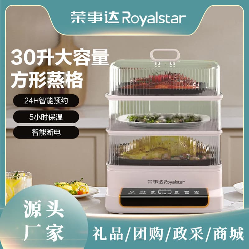 Royalstar Electric Steamer 30L Home Use Visual Detachable Multi-functional Electric Steamer Basket Three-Tier Fully Automatic Vegetable Steamer