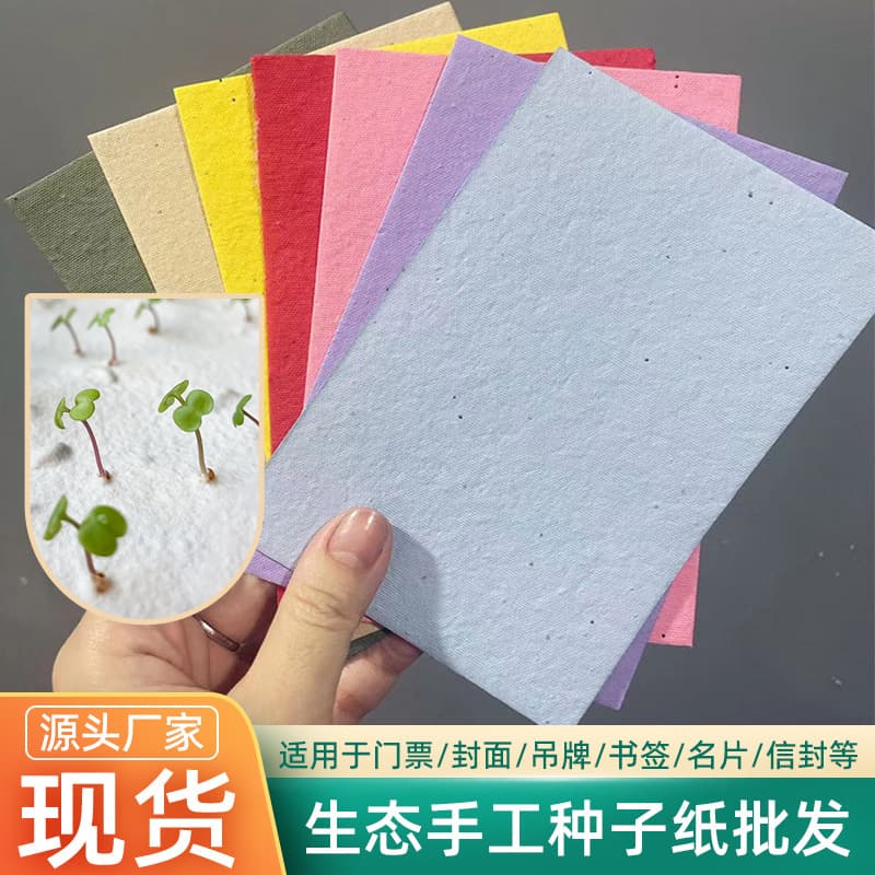 Custom Seed Paper Cards, Plantable Name Cards, Greeting Cards, Art Paper with Germinating and Blooming Eco-Friendly Seeds