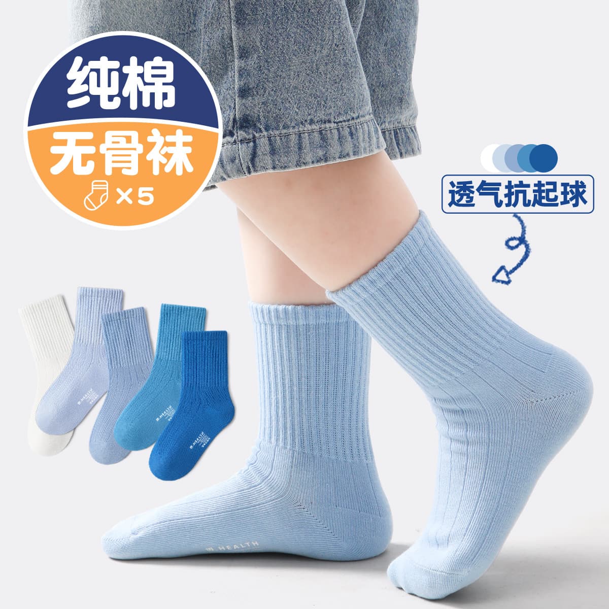 Children's Socks Spring and Autumn Boys Cotton Mid-Tube Socks Boys Medium and Large Children Spring Sports Cotton Socks Deodorant Boneless Moisture Socks