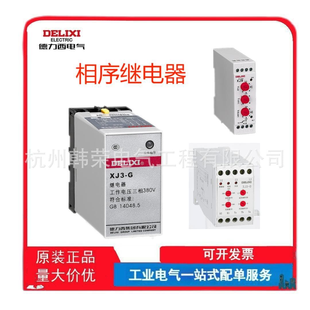 Phase Loss and Phase Sequence Protection Relay; XJ3-G AC380V XJ3-D AC380V XJ3-2 AC380V