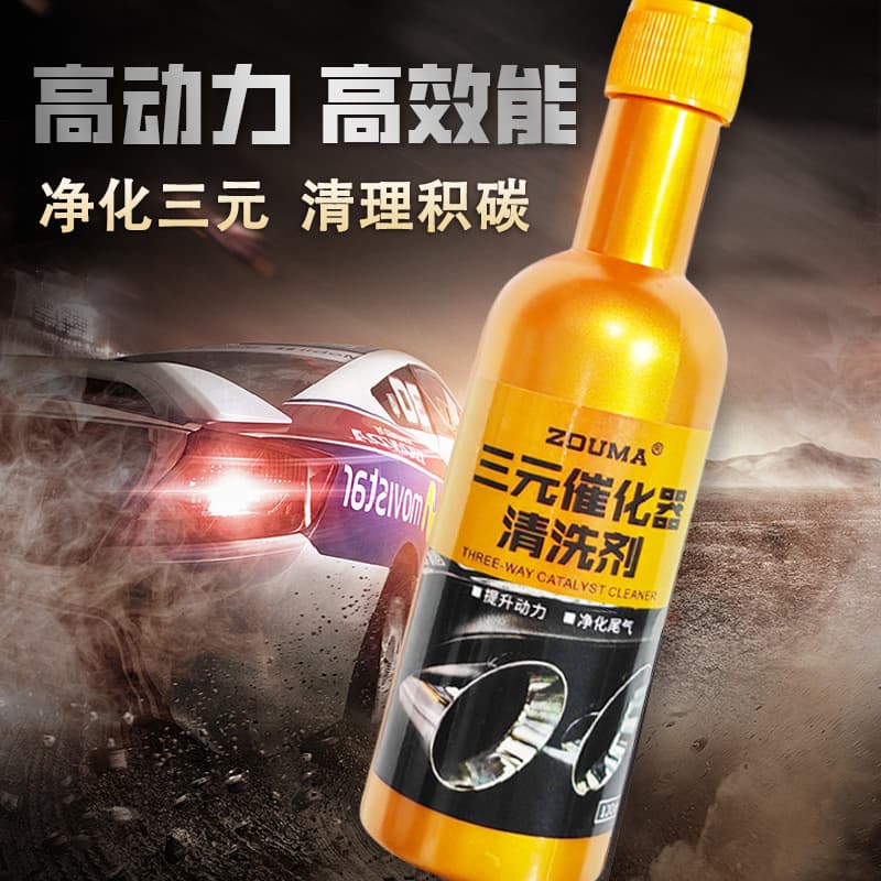 Car catalytic converter cleaner, car engine fuel additive, carbon deposit remover, exhaust gas purifier, non-disassembly cleaning fluid