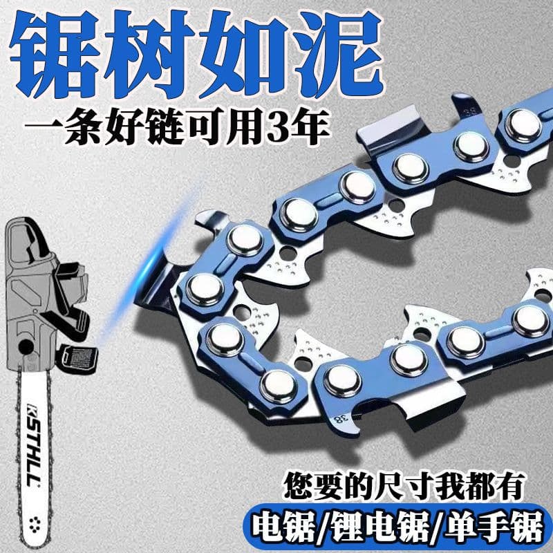 Factory Wholesale Chainsaw Gasoline Chainsaw Electric Chainsaw Lithium Chainsaw Chain 6 Inch 8 Inch 12 Inch 16 Inch 18 Inch 20 Inch Saw Chain