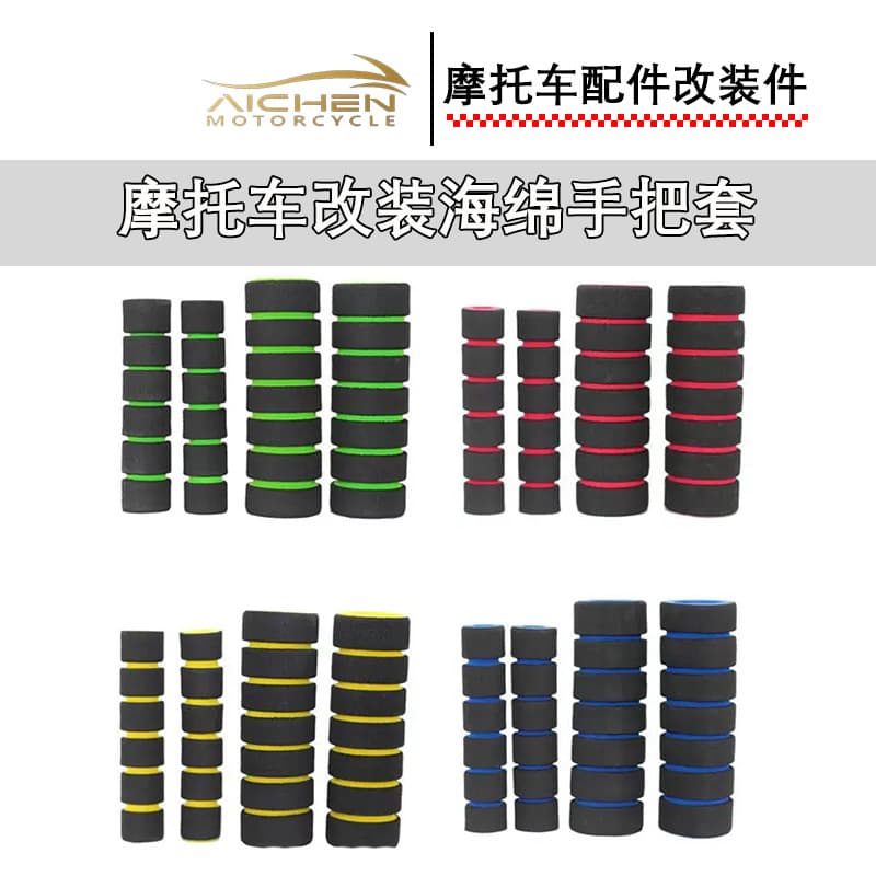Motorcycle Modified Sponge Handlebar Grip Twist Grip Four-piece Set Anti-slip Soft Rubber Grip Southeast Asia Hot Selling Wholesale