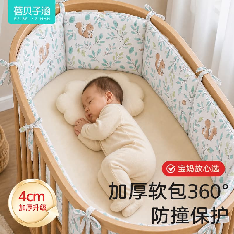 Baby Crib Rail Guard Soft Padding Bumper Protection Edge Pure Cotton Children's Bed Accessories, One-Piece Raised for Small Crib