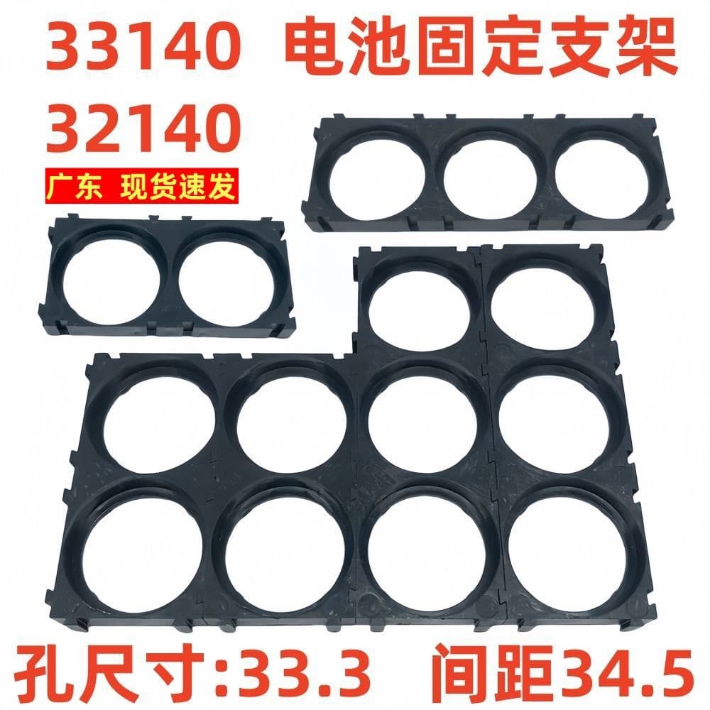 Jiashikai 32140 battery bracket 33140 lithium battery bracket two-way triple splicable bracket hole 33.3mm