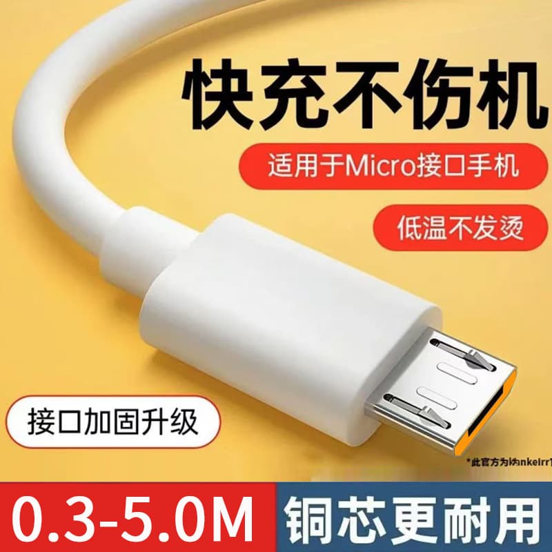 Old Android Data Cable Compatible with Huawei Xiaomi Honor Vivo OPPO Phone Fast Charging Micro USB Charging Cable