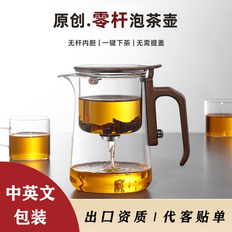 Cha Fang Yuan Flip Lid Magnetic Drift Cup 2025 New Model Tea-Water Separation Teapot One-Key Filter High-End Home Use