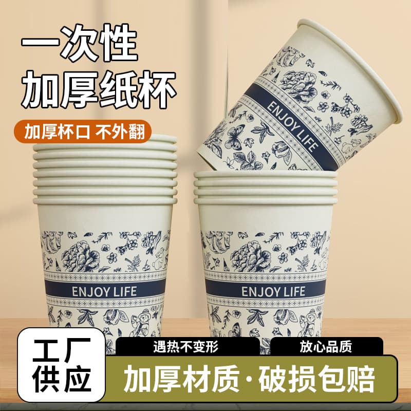 Disposable Paper Cups, Thickened and Sturdy, for Home, Office, Tea Water, Reception, and Party Use, Wholesale