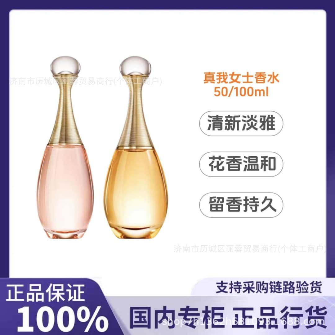 Genuine Big Brand Dior Yves Saint Laurent True Me Women's Eau de Toilette Long-Lasting Concentrated French Fragrance Floral Scent 50/100ml