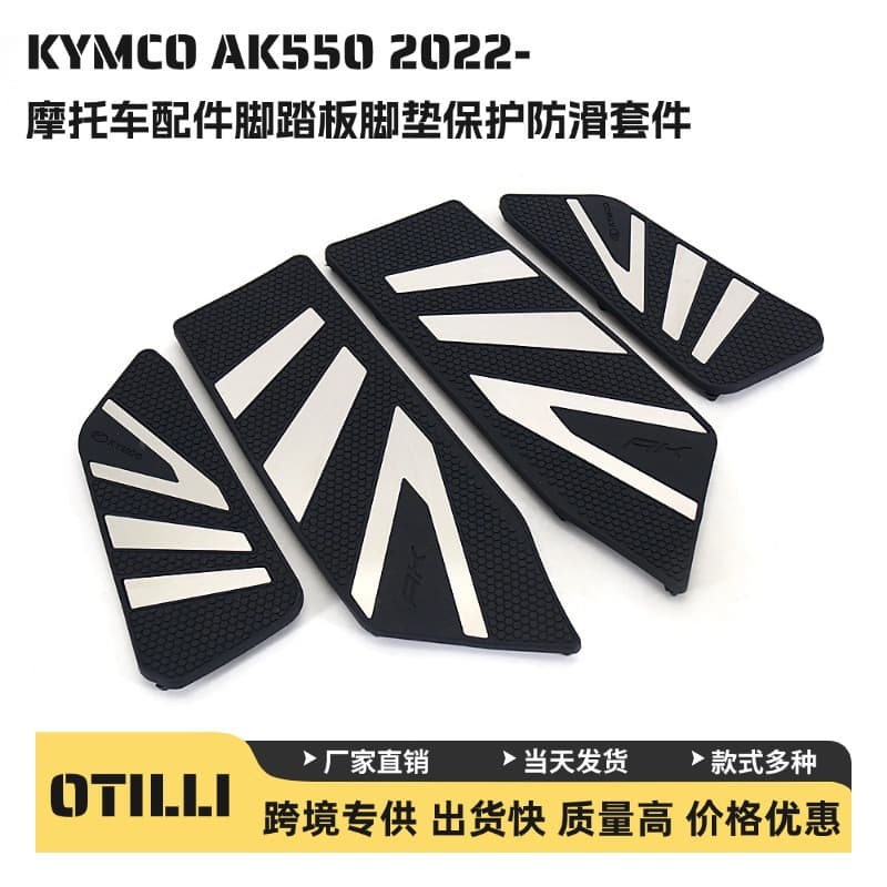 Gwangyang KYMCO AK550 motorcycle accessories modified pedal anti-slip rubber protective pad cross-border ready stock
