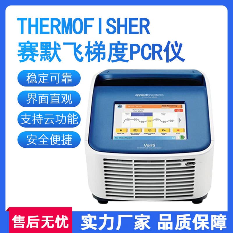 Thermo Fisher Scientific 96-well ABI MiniAmp ProFlex Gradient PCR System - Authorized Distributor