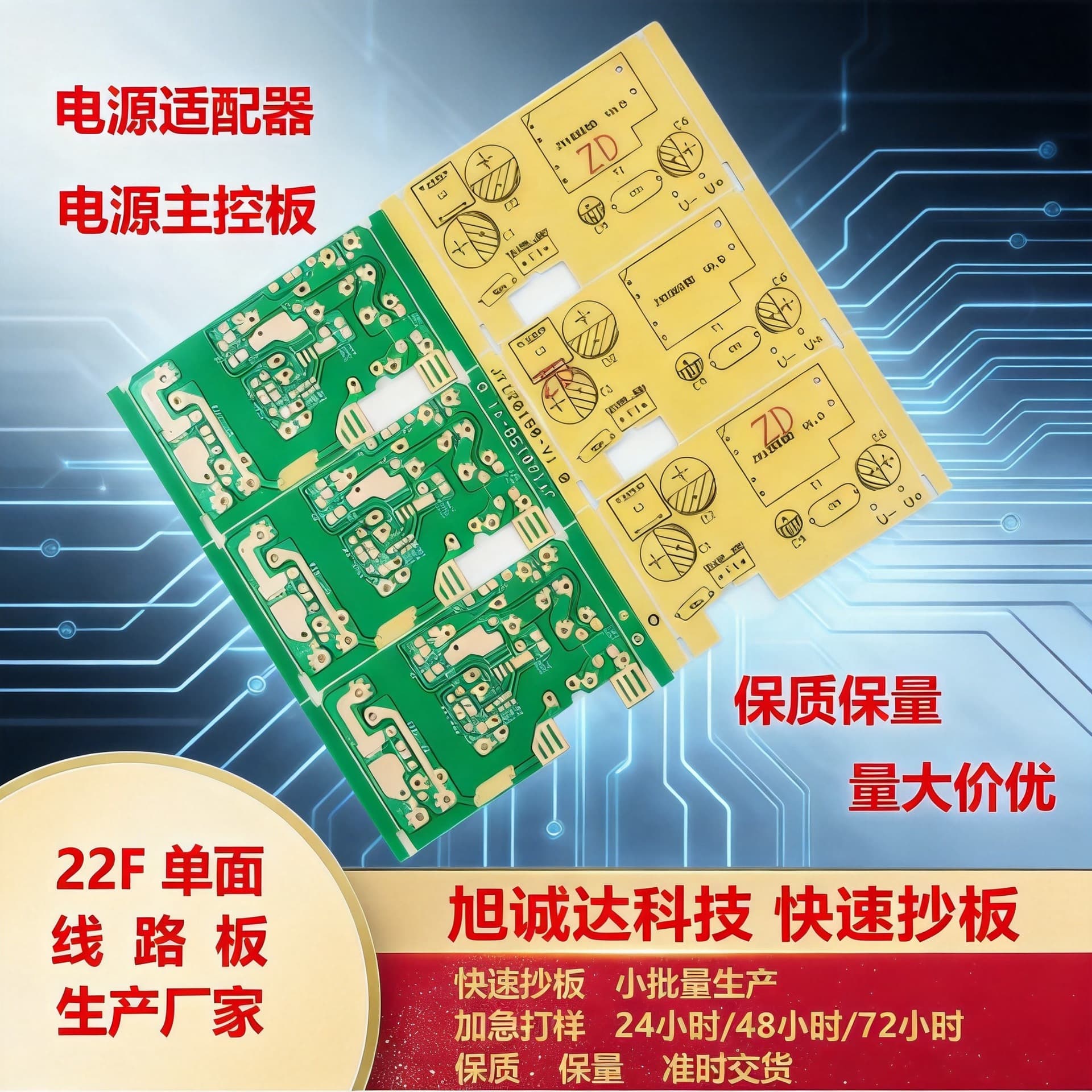 22F Single-Sided PCB Circuit Board Source Power Charger Circuit Board Copy Board Prototype Batch Production Motherboard Flame Retardant Board