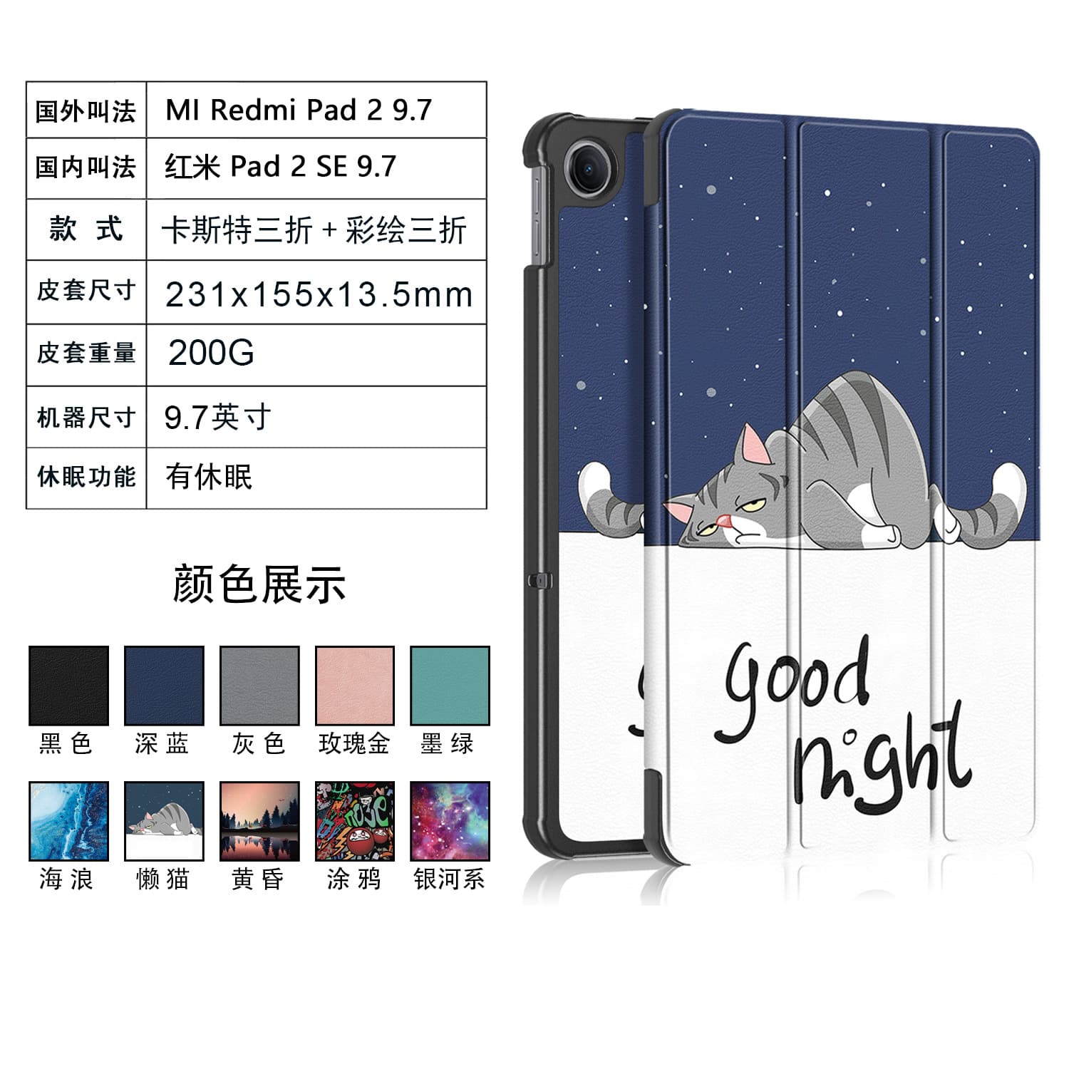 Leather case for Redmi Pad 2 SE 9.7 tablet, Redmi Pad 2 9.7 protective cover