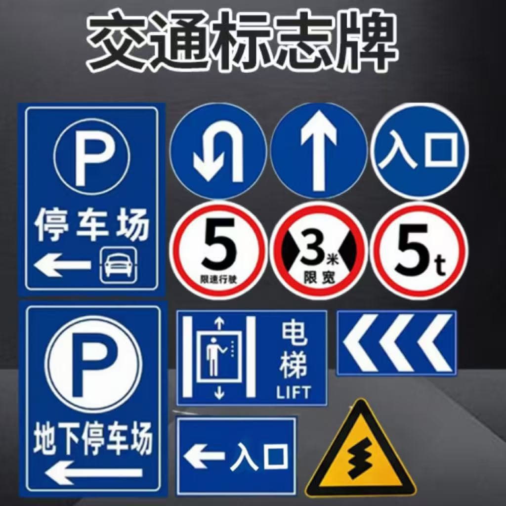 Traffic Sign Indicator Underground Parking Lot Directional Sign Municipal Road Aluminum Reflective Sign