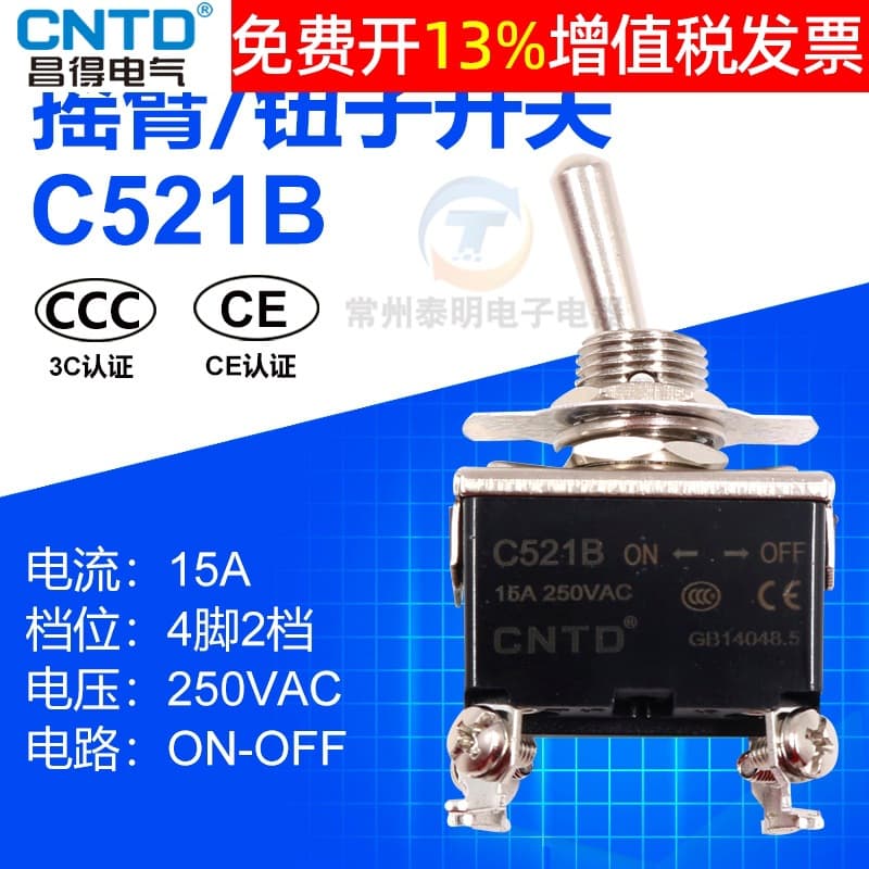 cntd Changde toggle switch 4-pin 2-speed rocker power supply 15A bipolar single-throw toggle C521B protective cover waterproof