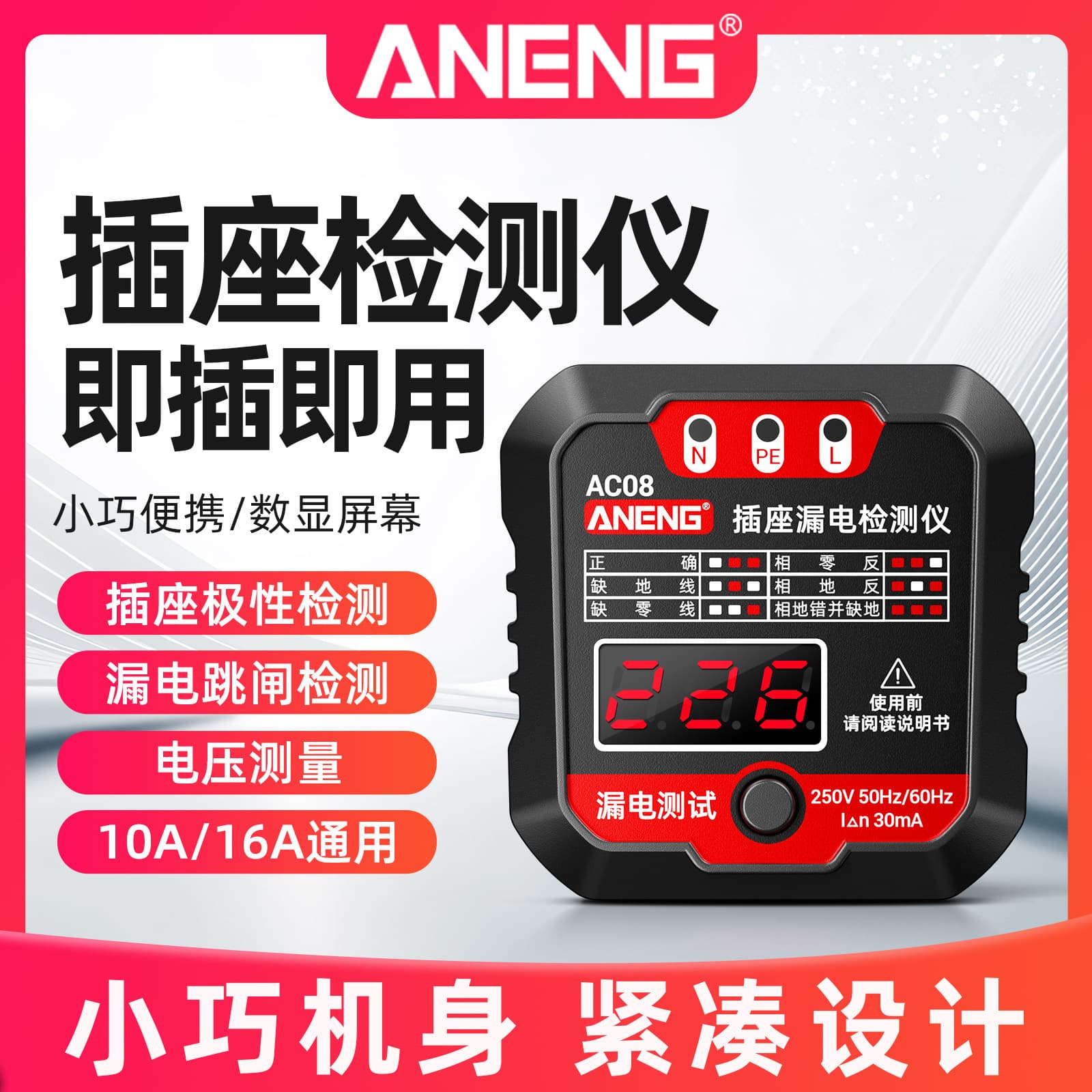 ANENG phase detector multi-function socket test power supply polarity electroscope leakage phase meter zero live wire