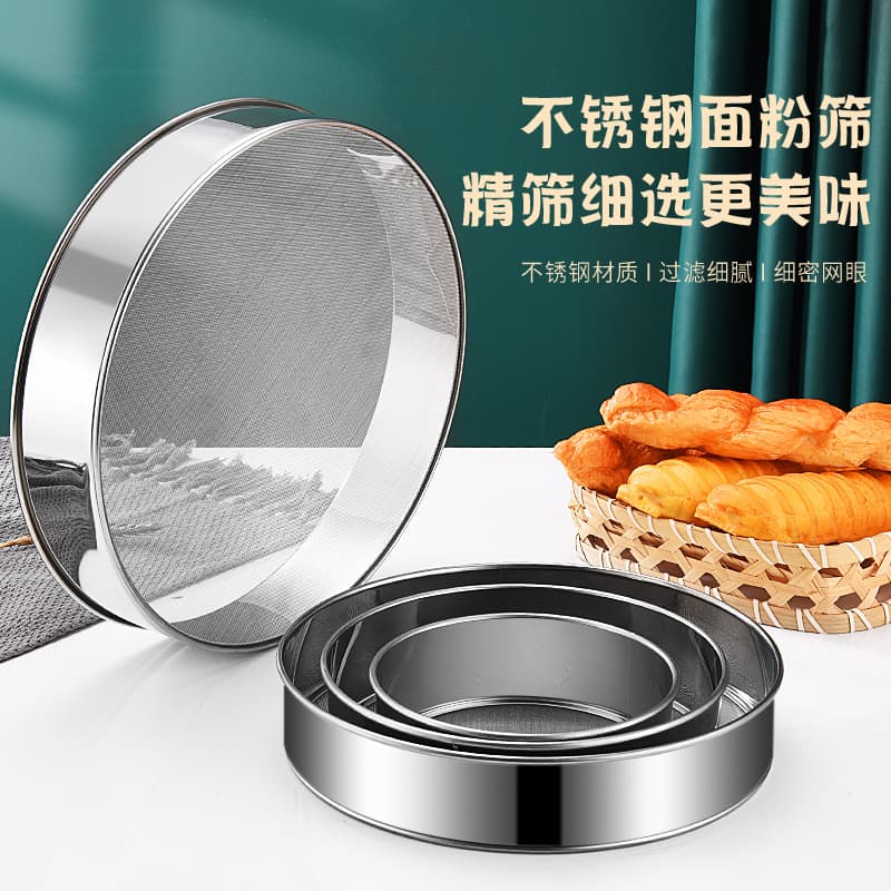 Thickened Stainless Steel 304 Round Flour Sieve 40 Mesh Filter Screen 60 Mesh Fine Baking Tool