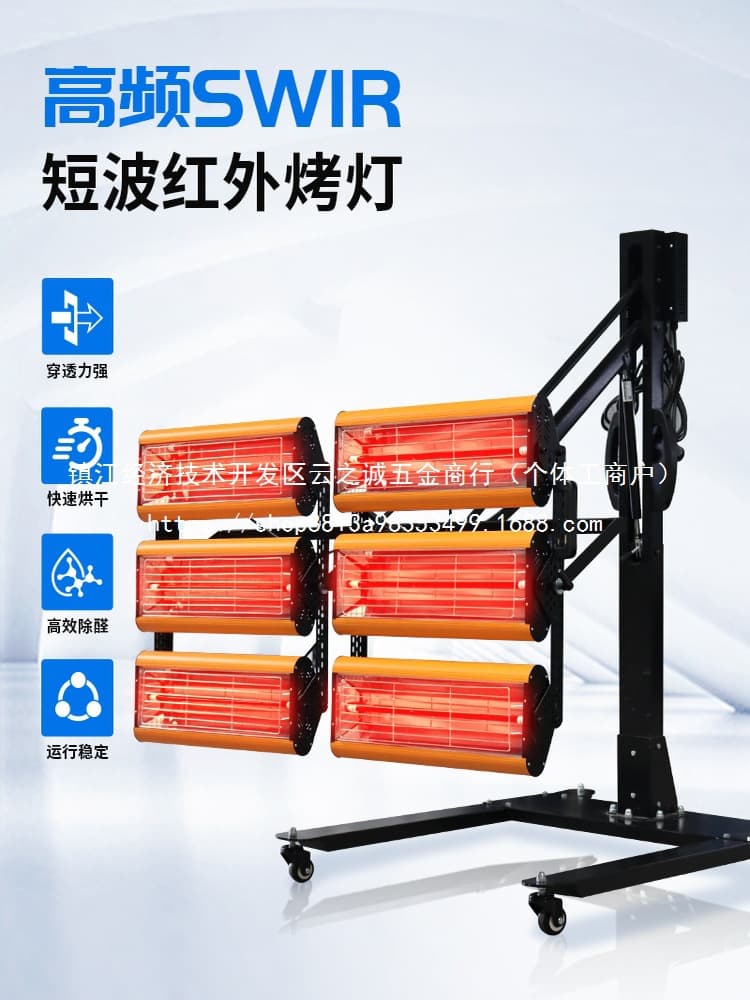 Car Spray Paint Curing Lamp, Paint Booth Mobile Timer Bodywork Curing Light, Shortwave Infrared Industrial Baking Wholesale