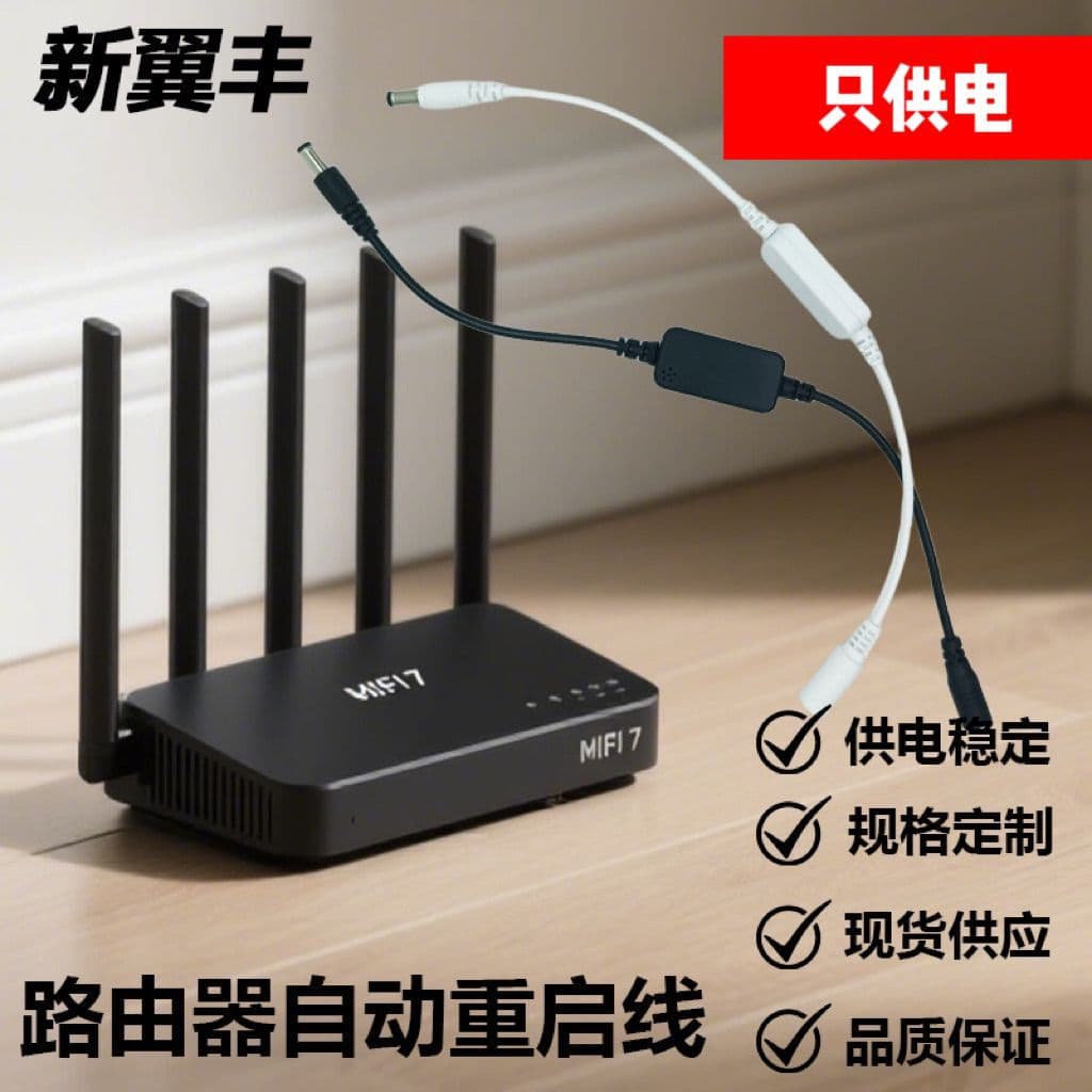 The router automatically restarts (power supply only) and fixes network speed issues. It also includes a 24-hour timed power-off reset feature for the optical modem and Wi-Fi.