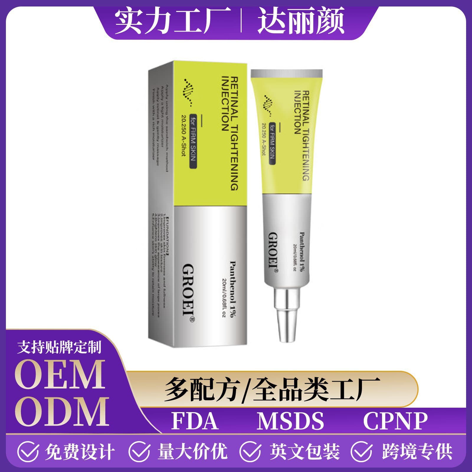 Cross-border Retinol Firming Serum Gentle Nourishing Care for Facial Skin Brightening Glow Retinol Serum