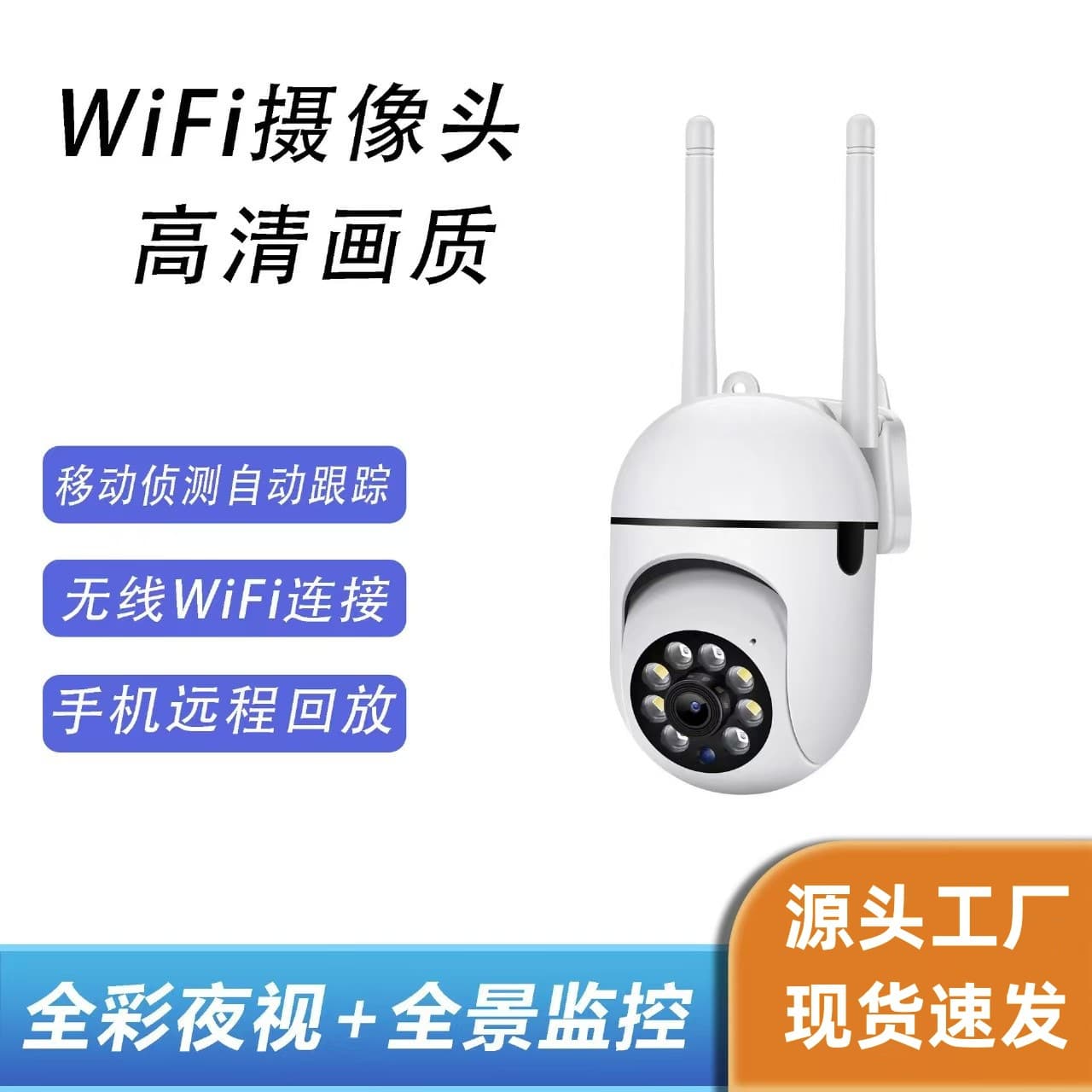 Home Security Camera Wireless WiFi Remote Night Vision Indoor HD Camera